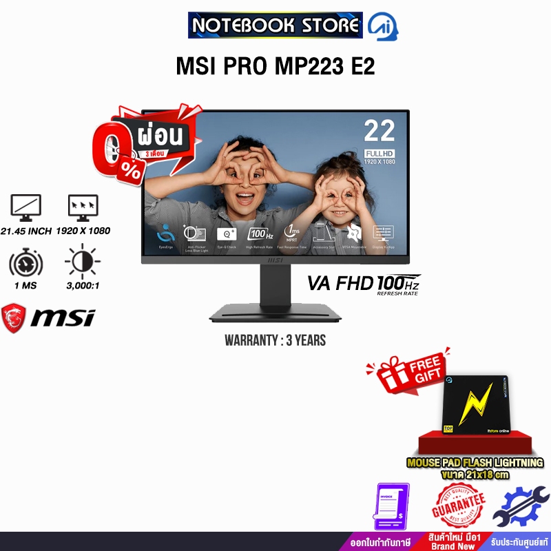 [ผ่อน 0% 3 ด.]MSI PRO MP223 E2 (VA FHD/100Hz)/ประกัน 3 Years