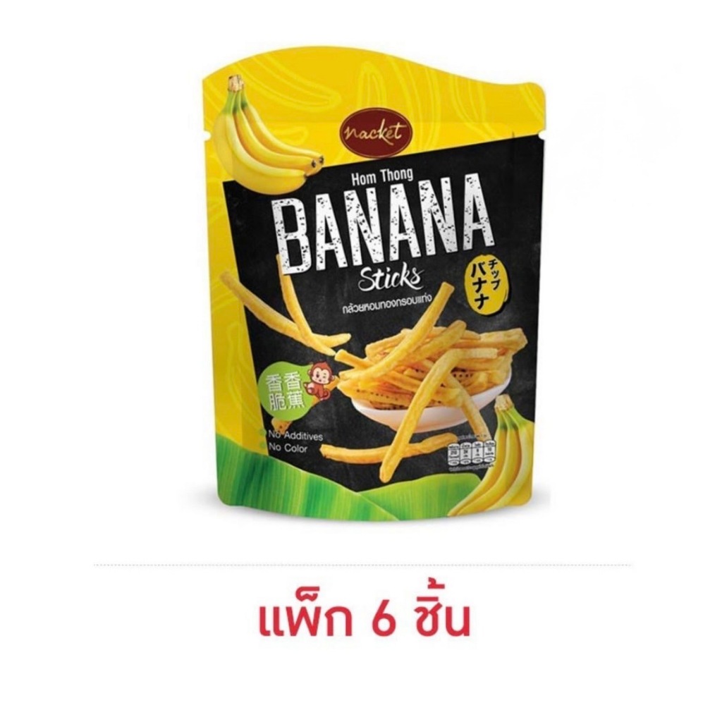 แน็คเก็ต กล้วยหอมทองอบกรอบแท่ง 43 กรัม (แพ็ก 6 ชิ้น)