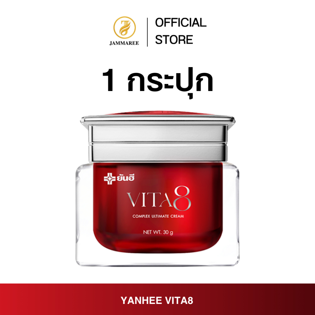 (พร้อมส่ง)ของแท้ Yanhee Vita 8 นวัตกรรม