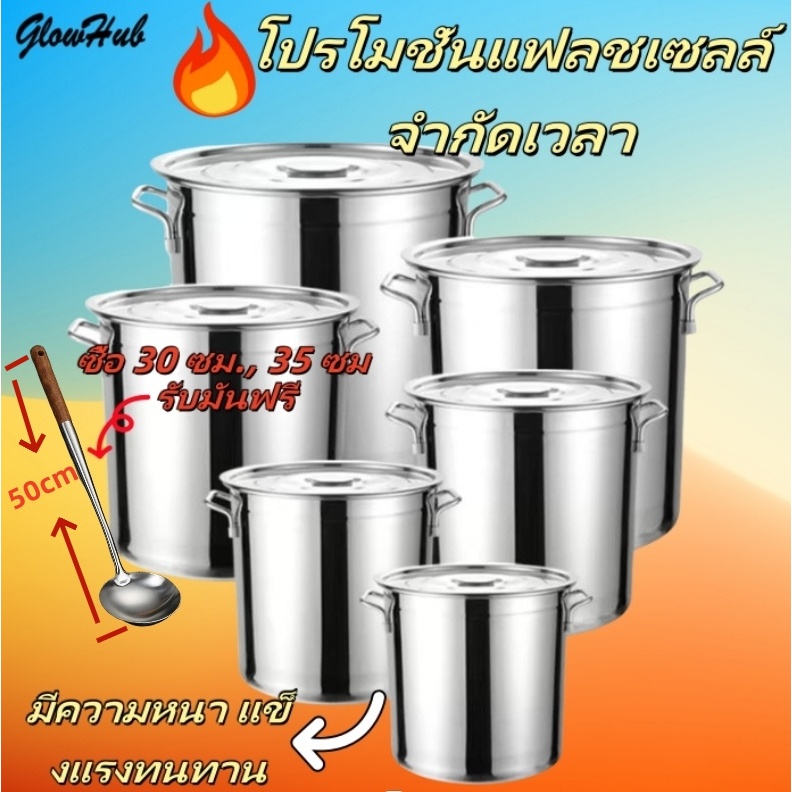 Flash sale ซื้อ 30CM, 35CM รับช้อน 50CM ฟรี จำนวนจำกัด หม้อสตูว์ขายดี หม้อสแตนเลส หม้อสูง หม้อสแตนเลสแท้ หม้อสตูว์ หม้อส