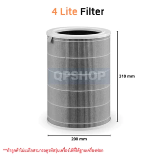 ไส้กรองอากาศ Xiaomi 4 Lite สำหรับ เครื่องฟอกอากาศ MI Air Purifier 4 Lite (AC-M17-SC)