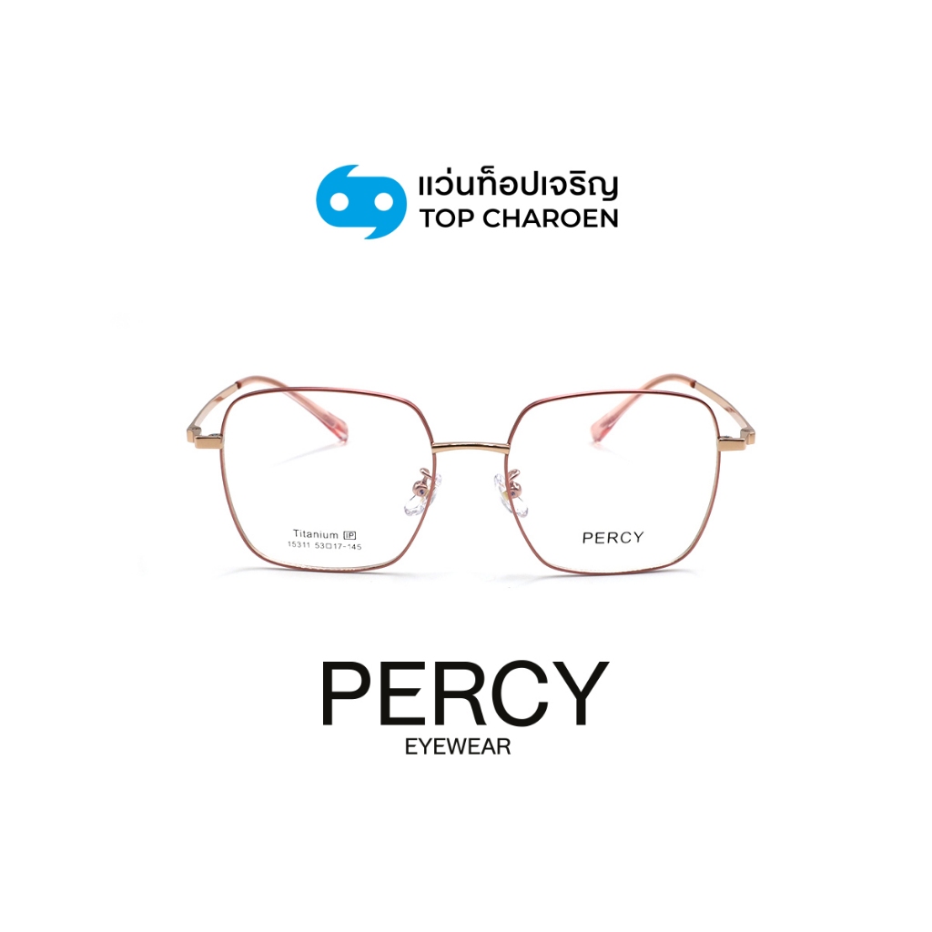 PERCY แว่นสายตาทรงเหลี่ยม รุ่น 15311-C16 size 53 By ท็อปเจริญ