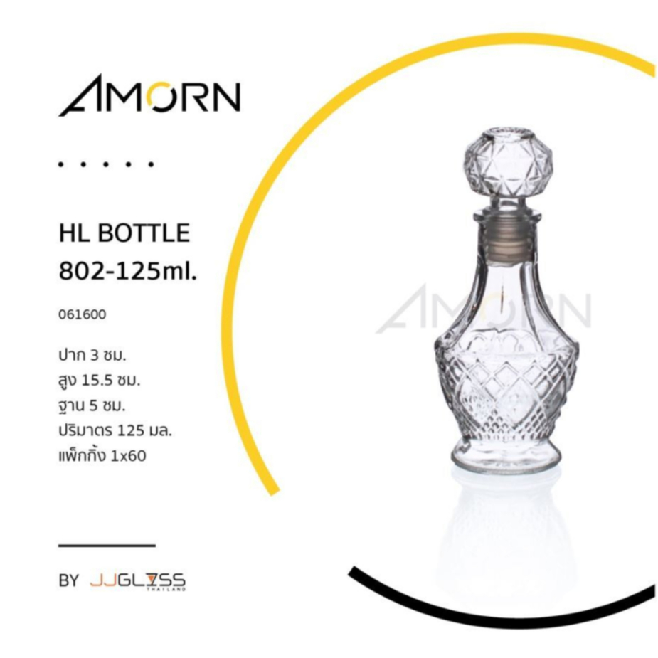 (AMORN ) HL BOTTLE 125 ML - HL BOTTLE 802-125ml.- ขวดแก้วคริสตัล ขวดไวน์ ขวดใส เหมาะสำหรับใส่วิสกี้ 