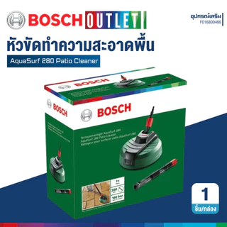 BOSCH AquaSurf 280 หัวขัดทำความสะอาดพื้น ขนาด 28 เซนติเมตร (ใช้งานได้กับเครื่องฉีดน้ำ BOSCH เท่านั้น!!)