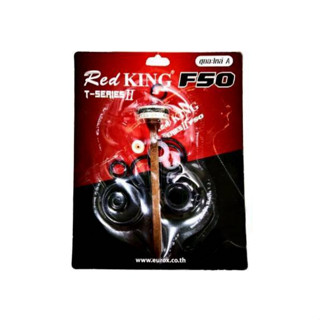 KING EUROX REDKING ชุดอะไหล่ ลิ้นปืนลม F-50 /  FST50 / ST64 …