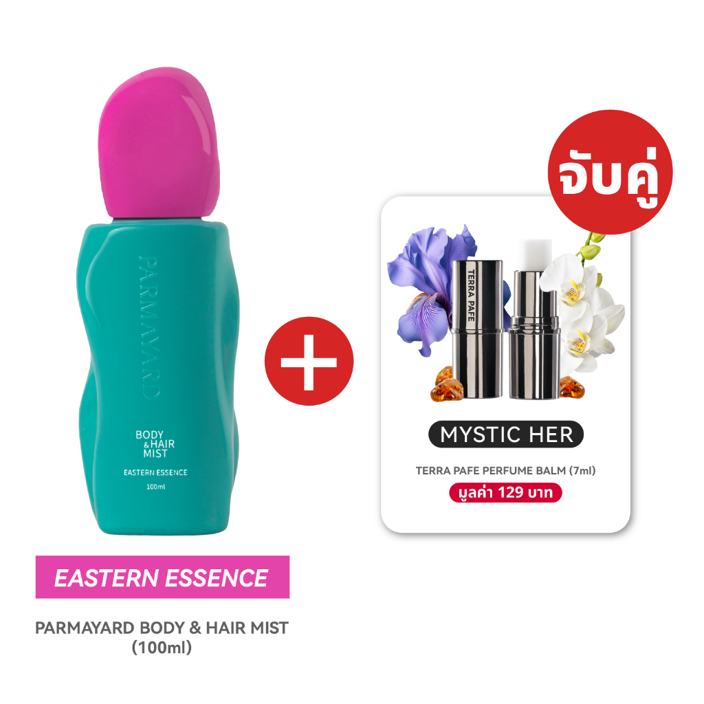 [อีสเทิร์น ( ฝาชมพู ) + มิสทีค เฮอร์] Body & Hair Mist กลิ่น EASTERN ESSENCE + Terra Pafe Perfume Ba