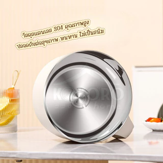 [ส่งด่วน 2 ชม.] Kokoro Home ถ้วยบะหมี่ ถ้วยต้มมาม่า ชามสแตนเลส 304 กันร้อน ชามต้มบะหมี่ มีช่องเทน้ำร้อน หม้อชาบู MB283