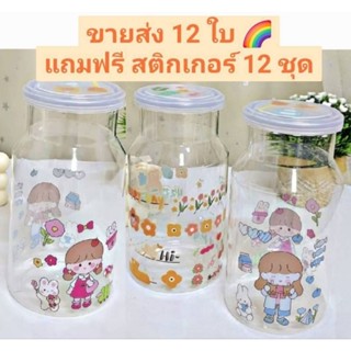 ขายส่ง📍ยกโหล 12 ใบ กระปุกออมสินแบบใส ทรงถังนม แถมฟรีสติ๊กเกอ…