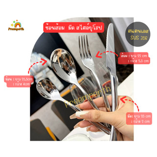 Preemperth-(1ชิ้น) ช้อนส้อม มีด  สแตนเลส  SUS 316 cutlery ด้…