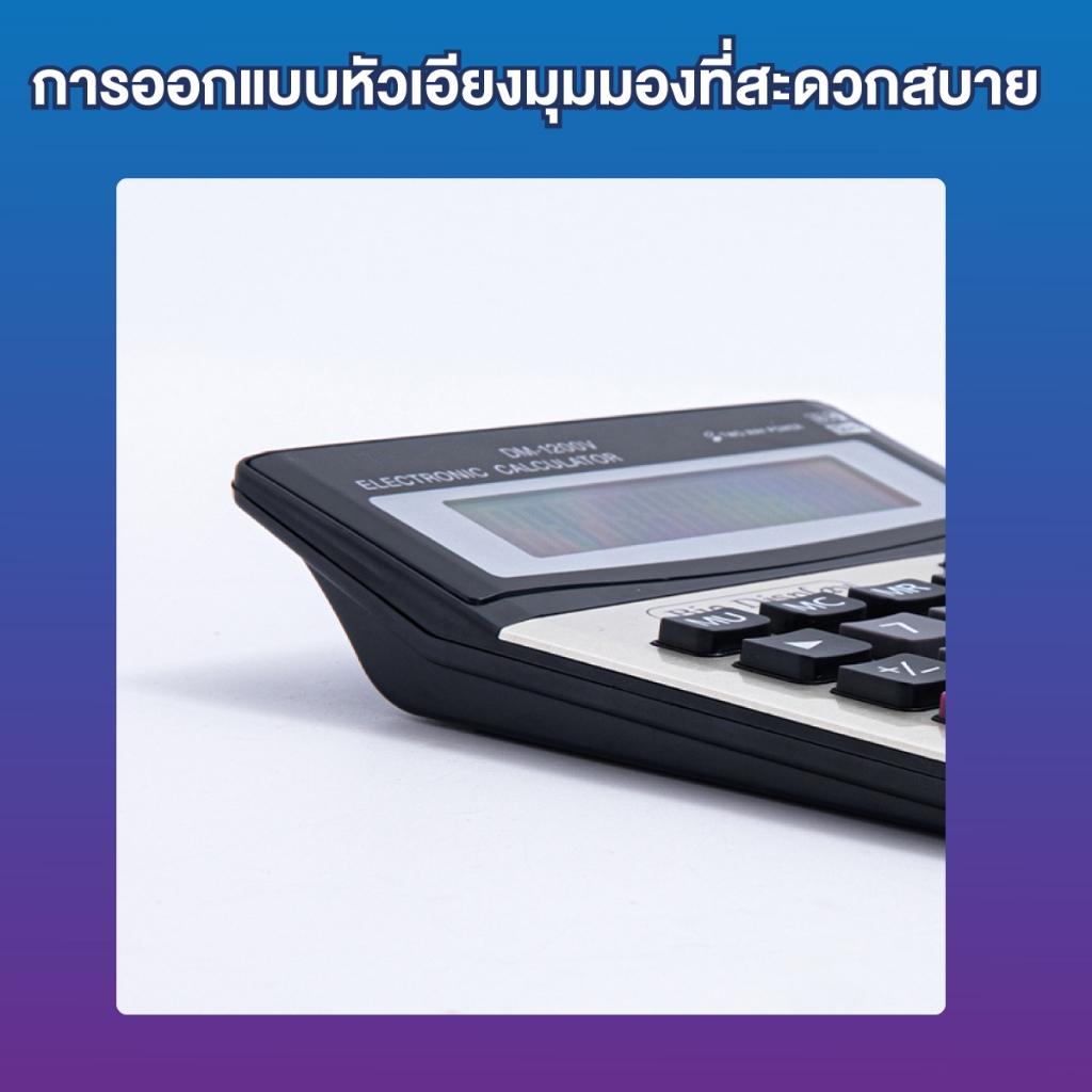 เครื่องคิดเลขจอใหญ่ ของแท้100% โชว์เลข 12 หลัก ดีไซน์สวย จอใหญ่ ปุ่มกดใหญ่ ราคา ถูกที่สุด ดีลบีเคเค แกลเลอรีภาพที่ 5
