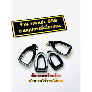 กรอบพระสำเร็จแบบตลับ ขนาดองค์พระที่ใส่ได้ 1.6x2.8 cm. พญาองคตและหนุมานหมื่นหิน หลวงปู่ศิลา สิริจันโท แบบใส่เองได้ที่บ้าน