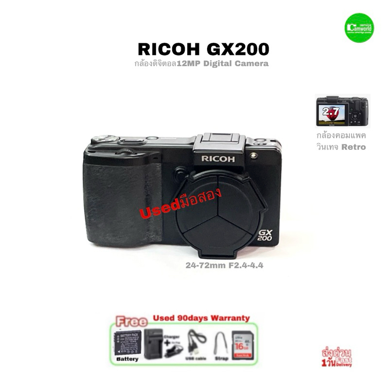 RICOH GX200 กล้องดิจิตอลริโก้ 12.1MP Digital Compact Camera Retro วินเทจ Zoom Lens 24-72mm F2.4-4.4 