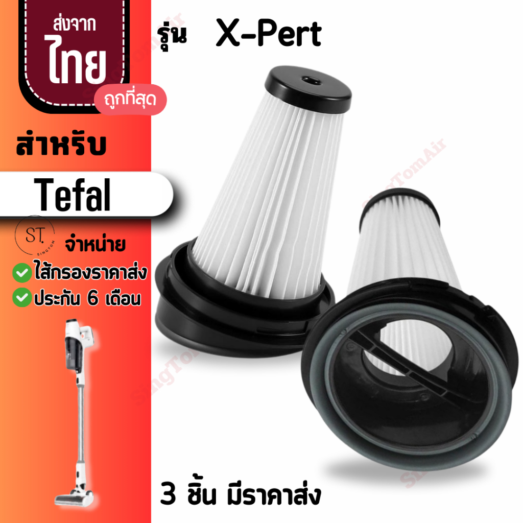 Tefal Hepa เครื่องดูดฝุ่นไร้สาย Tefal รุ่น X-Pert3.6  TY6975WO Handstick,Beko ทีฟาว