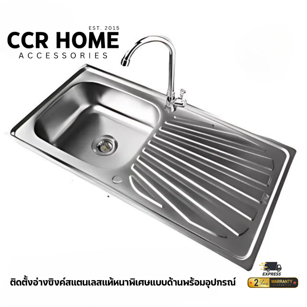 อ่างซิงค์ล้างจานในห้องครัวสแตนเลสแท้ อ่างล้างจานพร้อมสะดืออ่าง รุ่นฝังเคาน์เตอร์แบบฝัง