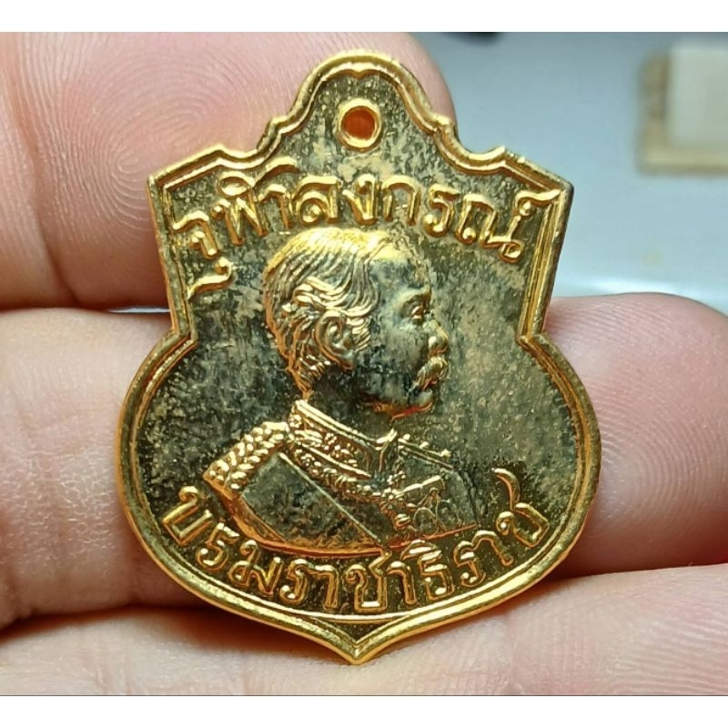 เหรียญ ร.5 หลวงพ่อคูณ วัดบ้านไร่ รุ่นเฉลิมพระเกียรติ กะไหล่ทอง(*17)