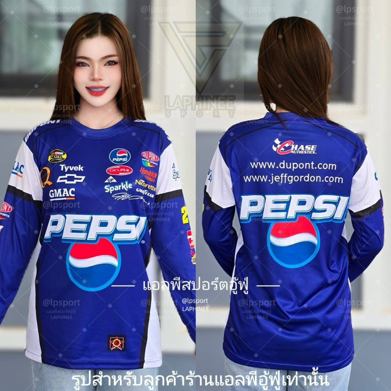 เสื้อยืดแขนยาวลาย เป๊ปซี่   ชนิดผ้าไมโครสปอร์ต ใส่ได้ทั้งผู้หญิงและผู้ชาย