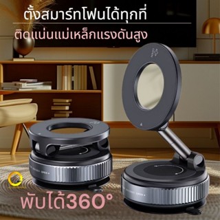 K007 แท้ ที่วางโทรศัพท์ในรถยนต์ แม่เหล็กแรงสูงพับได้360' ขาย…