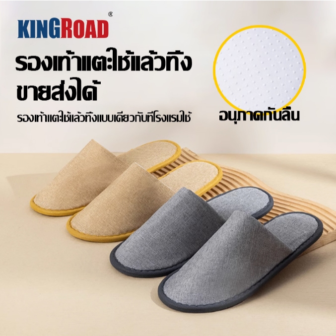 รองเท้าโรงแรม เกรดโรงแรมชั้นนำรองเท้าแตะ  (อย่างหนา) รองเท้าใส่ในบ้าน โรงแรม รองเท้าใช้แล้วทิ้ง กันลื่น สามารถใช้ซ้ำได้