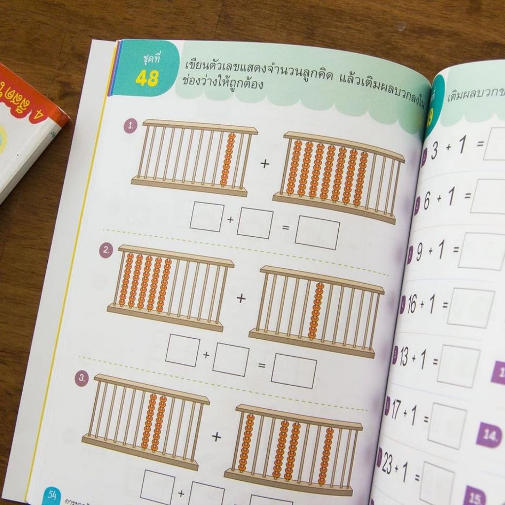 ชุดคณิตคิดเร็ว ระดับอนุบาล 1-3 (ซื้อแยกเล่มได้) - รูปที่ 6
