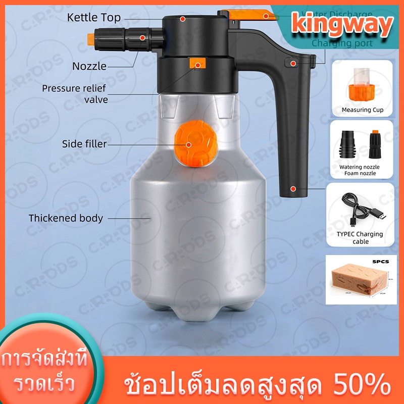 2L เครื่องพ่นโฟมไฟฟ้า เครื่องพ่นโฟมล้างรถ แรงดันสูง แบตเตอรี่ลิเธียม ทนทานล้างรถ