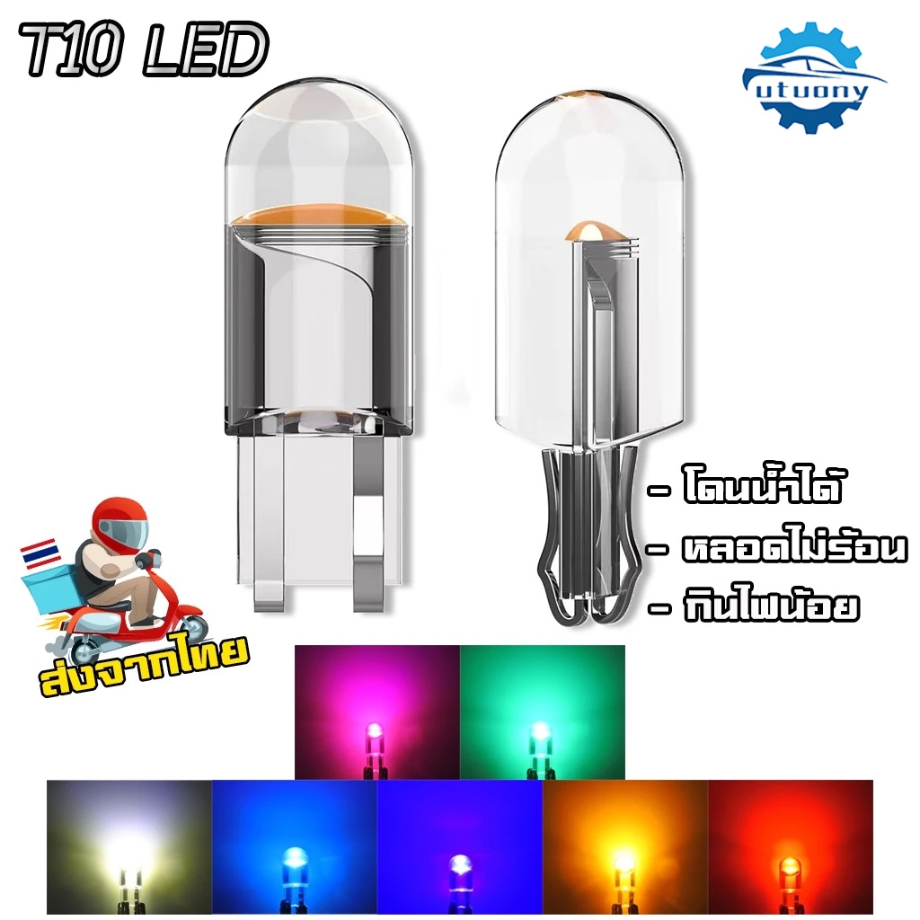 [อัพเกรดผลิตภัณฑ์ยอดนิยม] ไฟ LED คริสตัลของรถแบบใสคริสตัล T10 COB สูงพร้อมไฟส่องป้ายทะเบียนแบบห้องโถงได้ 4 สีให้เลือก