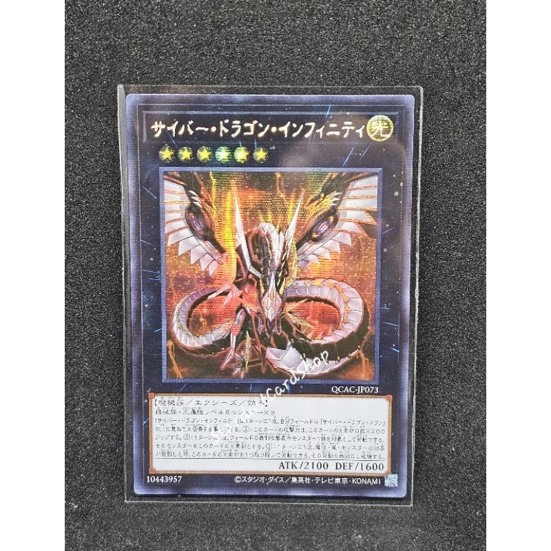 Cyber Dragon Infinity [QCAC-JP073/ PAC1-JP021] Yugioh ระดับ Secret rare (SCR)