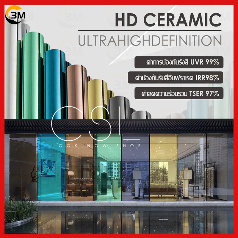 ซื้อ 1แถม 2 ขนาดเต็ม ฟิล์มติดกระจก กันความร้อน กันรังสี UV 99% ฟิล์มปรอท Window Film ฟิล์มกรองแสง รถยนต์ ฟิล์มอาคาร