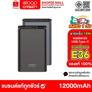 Eloop E36 แบตสำรอง 12000mAh QC3.0 PD 20W Power Bank ชาร์จเร็ว Fast Quick Charge ของแท้