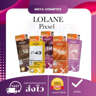 โลแลน พิกเซล (LOLAND Pixxel) น้ำยาย้อมผม ครีมเปลี่ยนสีผม บำรุงเส้นผม สีชัด สวย พร้อมส่ง