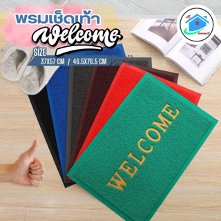 AT.Homemart [พร้อมส่ง] พรมเช็ดเท้า PVC กันลื่น | พรมดักฝุ่น …