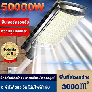 ไฟโซล่าเซลล์ 80000W ซื้อ1แถม1 ไฟถนนโซล่าเซลล์ IP68กันน้ำและกันฟ้าผ่ Solar Light แสงสีขาว ระบบเซนเซอร์