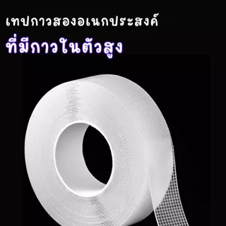 ส่งด่วน เทปกาวนาโน-เทปตาข่ายโปร่งแสงสําหรับงานหนัก-กันน้ําไร้ร่องรอย-เทปความหนืดสูง-เทปกาวพรมที่มีประสิทธิภาพ