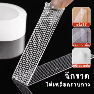 ส่งด่วน เทปกาวนาโน-เทปตาข่ายโปร่งแสงสําหรับงานหนัก-กันน้ําไร้ร่องรอย-เทปความหนืดสูง-เทปกาวพรมที่มีประสิทธิภาพ