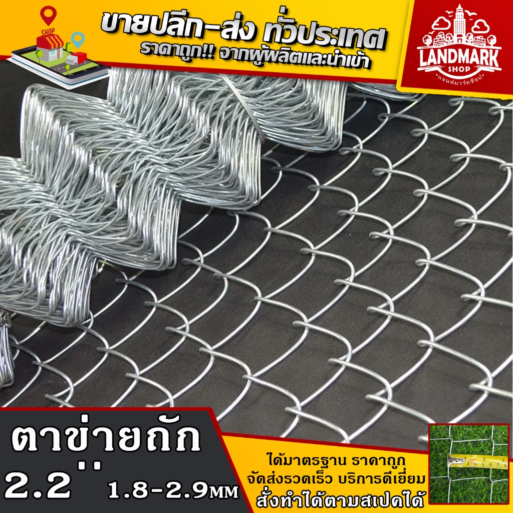 ยาว10m รั้วตาข่ายถักchainlink ตา 2" ลวด1.8/2.5/2.9mm เหล็กชุบกัลวาไนซ์ แข็งแรงทนทาน ลวดเงาสวย ทำกรงสัตว์ รั้วล้อมสวน