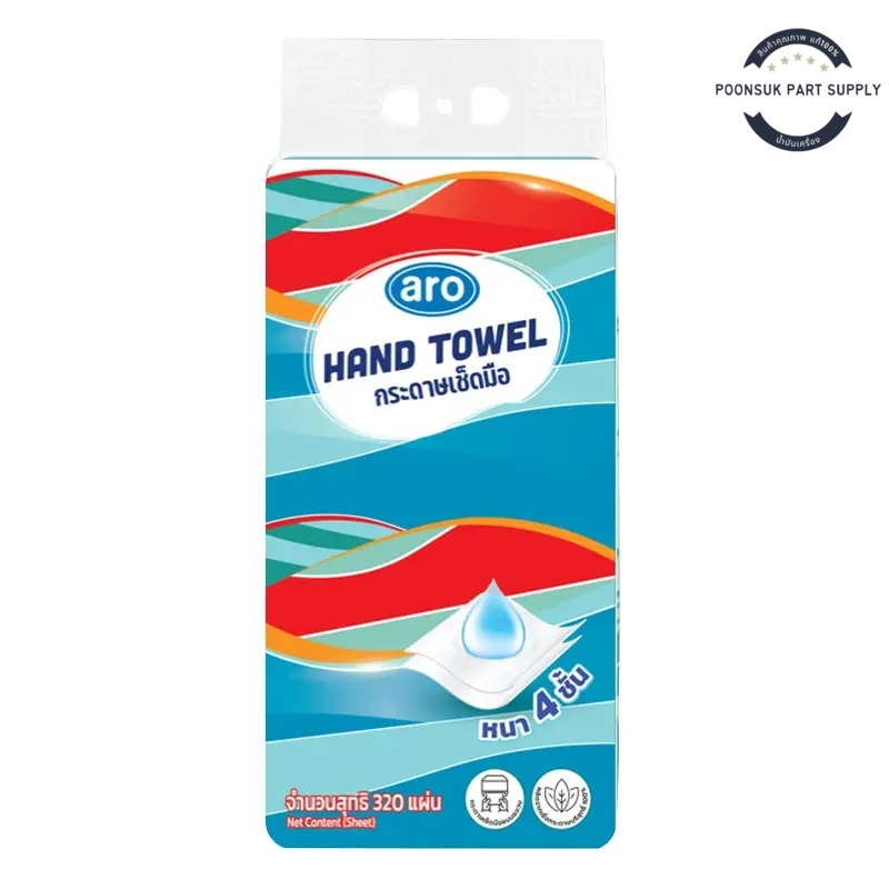 aro hand towel เอโร่ กระดาษเช็ดมือ ซึบซับน้ำได้ดี หนา 4 ชั้น 320 แผ่น ใช้แขวนผนัง สะดวกต่อการใช้งาน เช่นห้องน้ำ ห้องครัว