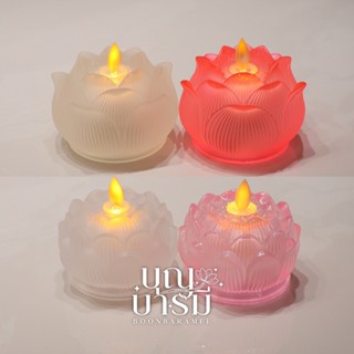 Claire เทียนดอกบัว LED สีขาว/สีชมพู แบบใส่ถ่าน/รีชาร์จ