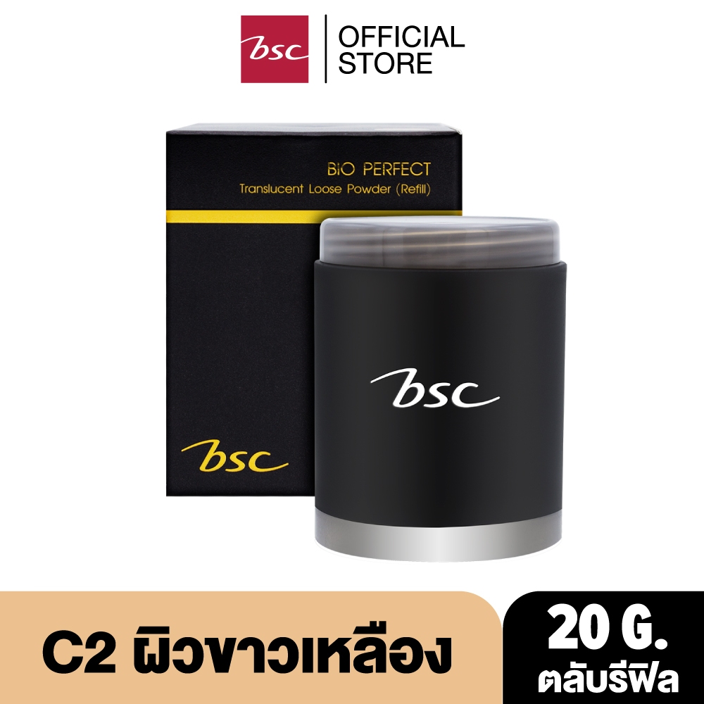 BSC BIO PERFECT TRANSLUCENT LOOSE POWDER 20 กรัม แป้งฝุ่นเนื้อละเอียดเนียนนุ่ม เกลี่ยง่าย ให้สัมผัสที่อ่อนละมุนต่อผิว