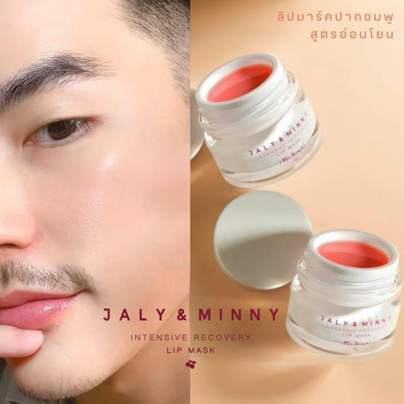 Jaly&minnylipmaskลิปมาร์คแก้ปากคล้ำสูตรอ่อนโยน 2กระปุก