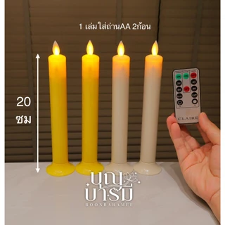 Claire เทียนไฟฟ้า เชิงเทียนไฟฟ้า LED สีเหลือง/สีขาว/สีแดง แบบใส่ถ่าน