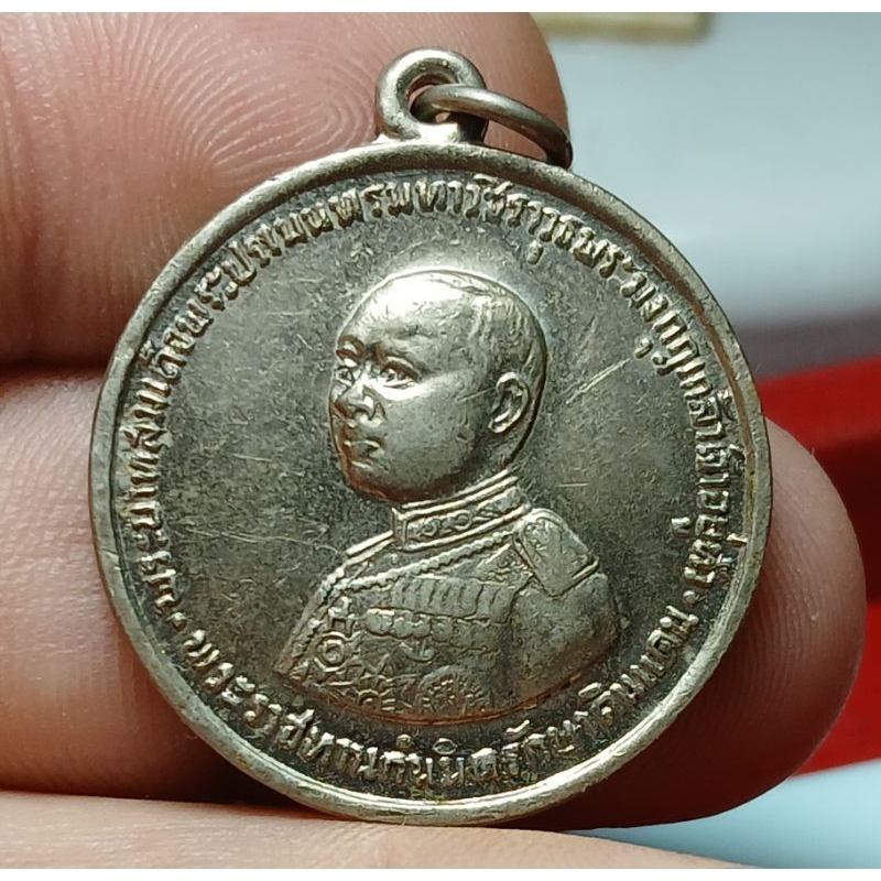 b29เหรียญพระบาทสมเด็จพระปรเมนทรมหาวชิราวุธพระมงกุฏเกล้าเจ้าอยู่หัว ปี 2505