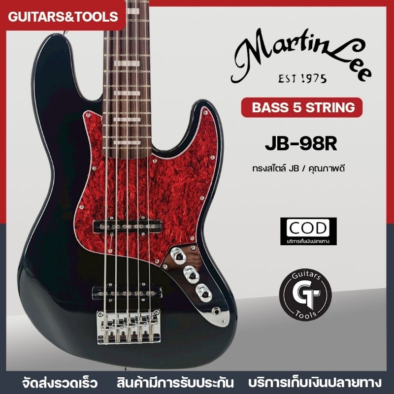 MartinLee JB-98R-5 Jazzbass 5Strings | กีตาร์เบส 5สาย เบสแจ๊ส ราคาเริ่มต้น เหมาะกับมือใหม่ น้ำหนักเบา 🎉มีเก็บปลายทาง