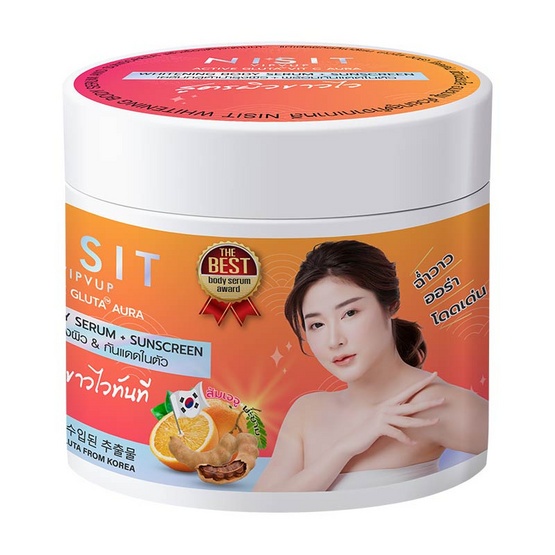 นิสิตกลูต้าครีม บอดี้เซรั่ม นิสิต(350 กรัม)  มีสารกันแดด ปาดปุ๊บขาวขึ้นทันที ขนาดใหญ่