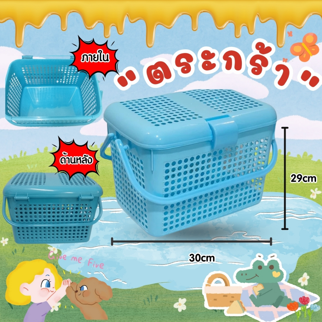 ตะกร้าพลาสติกอเนกประสงค์ มีหูหิ้วและฝาปิดล๊อค ขนาด 30*42*29.5 cmใหญ่ใช้ใส่เสื้อผ้า ของใช้เด็กอ่อน และสัตว์เลี้ยงขนาดเล็ก - รูปที่ 2