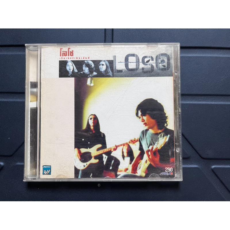 CD Audio LOSO อัลบั้ม เอ็นเตอร์เทนเม้นท์