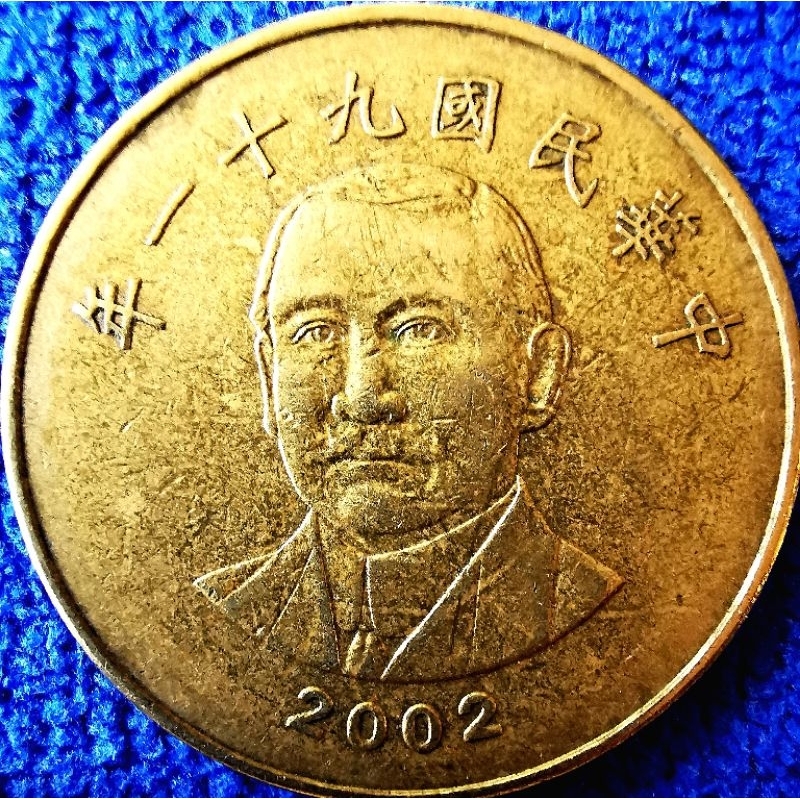 เหรียญ​ ไต้หวัน​ Taiwan, 50 Yuan, ใช้แล้ว,1303