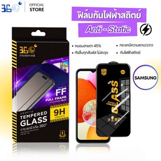 [🇰🇷งานเกาหลี กันไฟฟ้าสถิตย์] ฟิล์มกระจก Samsung a06 a07 a05s…
