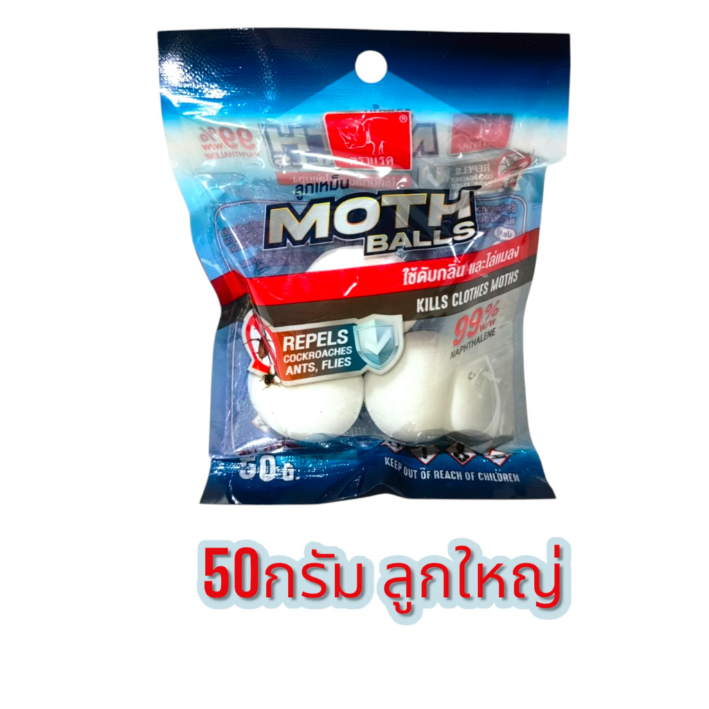 ลูกเหม็น ลูกเหม็นไล่หนู ลูกเหม็นไล่แมลงสาบ ลูกเหม็นไล่นกพิราบ ลูกเหม็นไล่แมว ลูกเหม็นดับกลิ่น 50 , 100 , 150 กรัม ราคา ถูกที่สุด ดีลบีเคเค แกลเลอรีภาพที่ 7