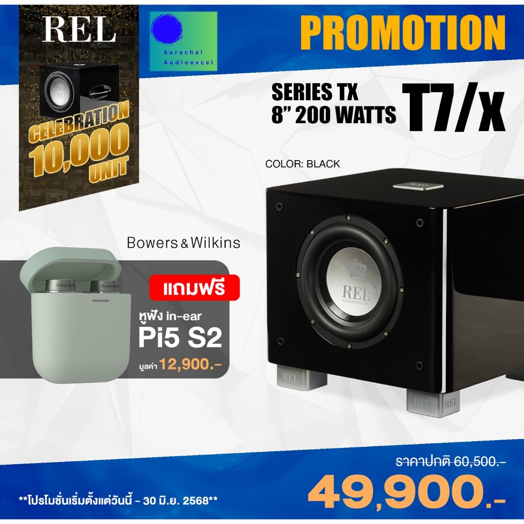 REL Acoustics  T7X (Piano Black)