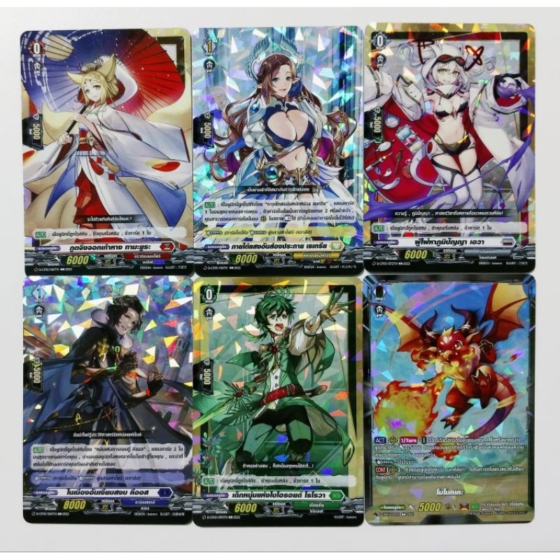 VG แยกใบแวนการ์ด โอเวอร์เดรส ชุด D-CP05 (C, T)