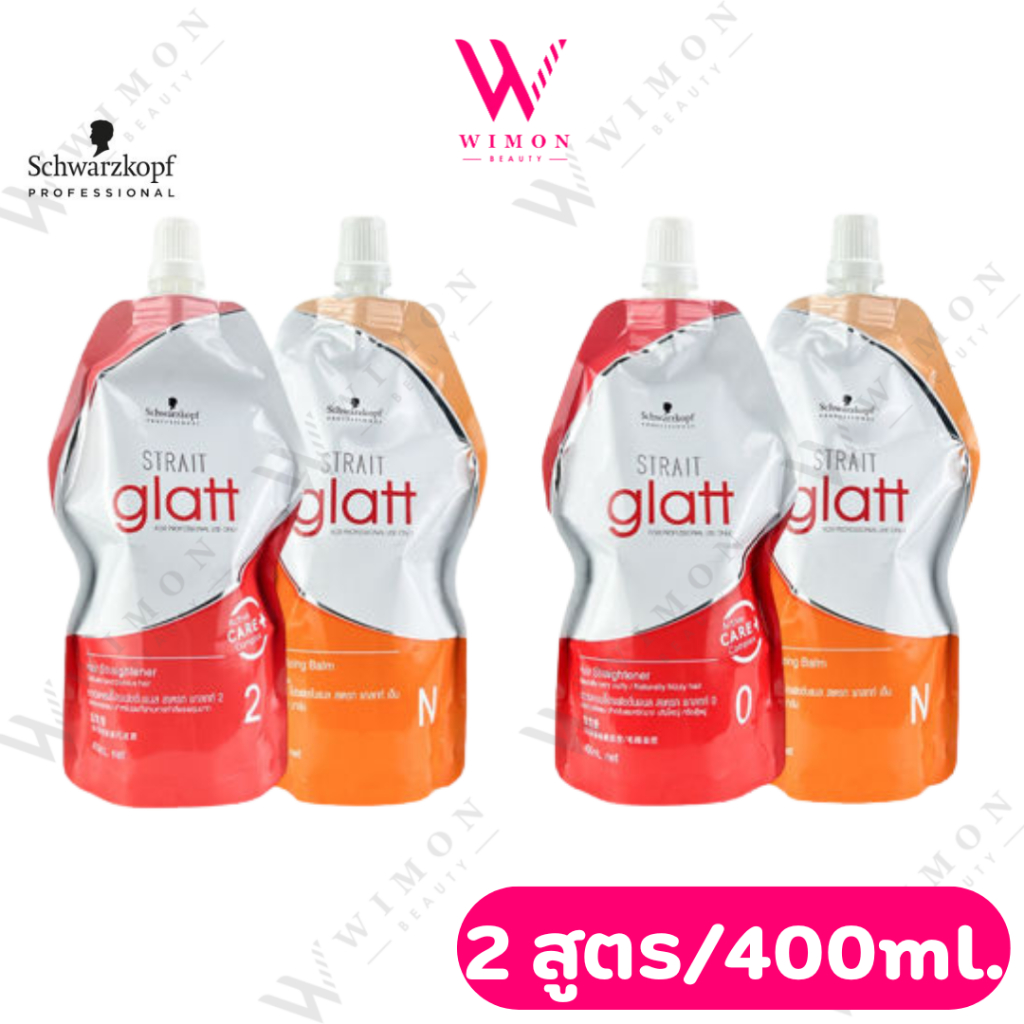 (แบบถุง 400 มล.) Schwarzkopf Professional Strait Glatt ชวาร์สคอฟ สเตรท แกลทท์ โปรเฟชั่นแนล ครีมยืดผม